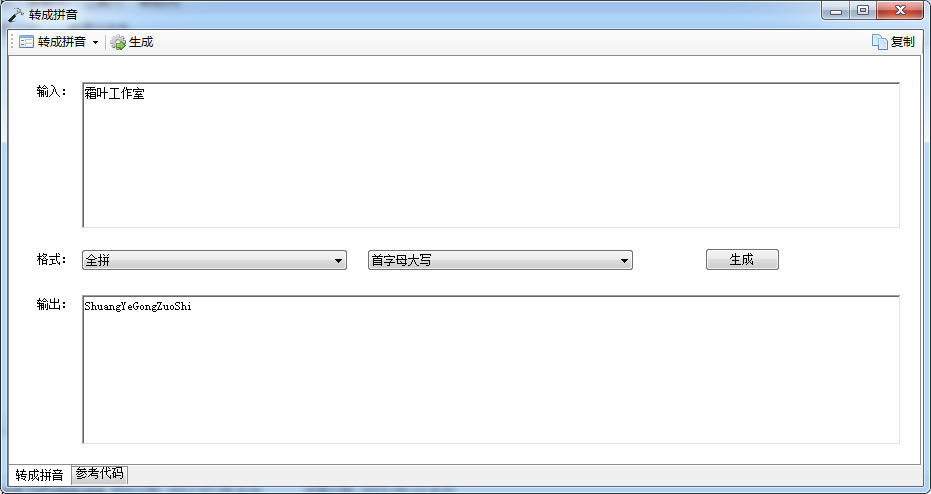 名称：转成拼音
关键词：转成拼音
尺寸：931×494
类型：PNG
