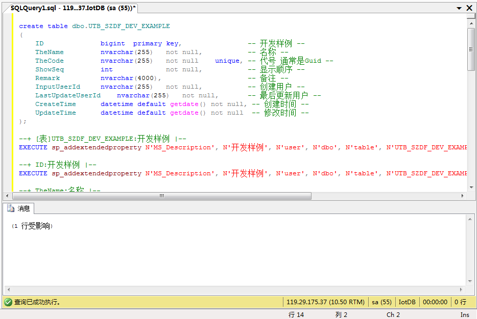 名称：在SqlServer中运行脚本生成数据表和序列号
关键词：在SqlServer中运行脚本生成数据表和序列号
尺寸：934×626
类型：PNG
