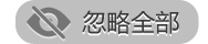 名称：remind_ignore_mousedown@2x
关键词：remind_ignore_mousedown@2x,down,向下
尺寸：188×40
类型：PNG

