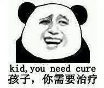 名称：孩子，你需要治疗
关键词：暴漫,需要治疗
尺寸：355×301
类型：JPG

