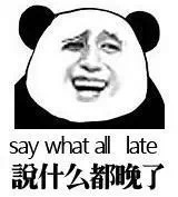名称：说什么都玩了
关键词：暴漫,说什么都玩了
尺寸：160×177
类型：JPG
