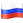 名称：俄罗斯
关键词：俄罗斯
尺寸：23×23
类型：PNG
