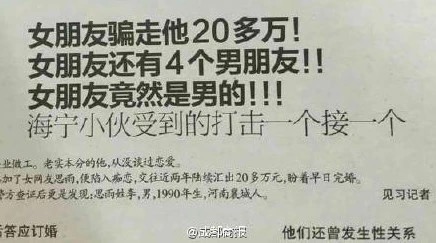 名称：海宁小伙受到打击
关键词：海宁小伙受到打击
尺寸：436×243
类型：JPG
