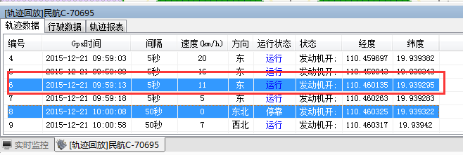 名称：轨迹播放增加选中框颜色高亮的代码
关键词：轨迹播放增加选中框颜色高亮的代码
尺寸：658×221
类型：PNG
