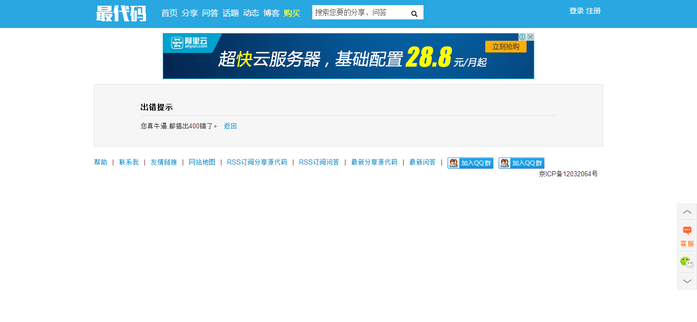 名称：最代码404参考页面
关键词：最代码404参考页面
尺寸：1366×632
类型：PNG
