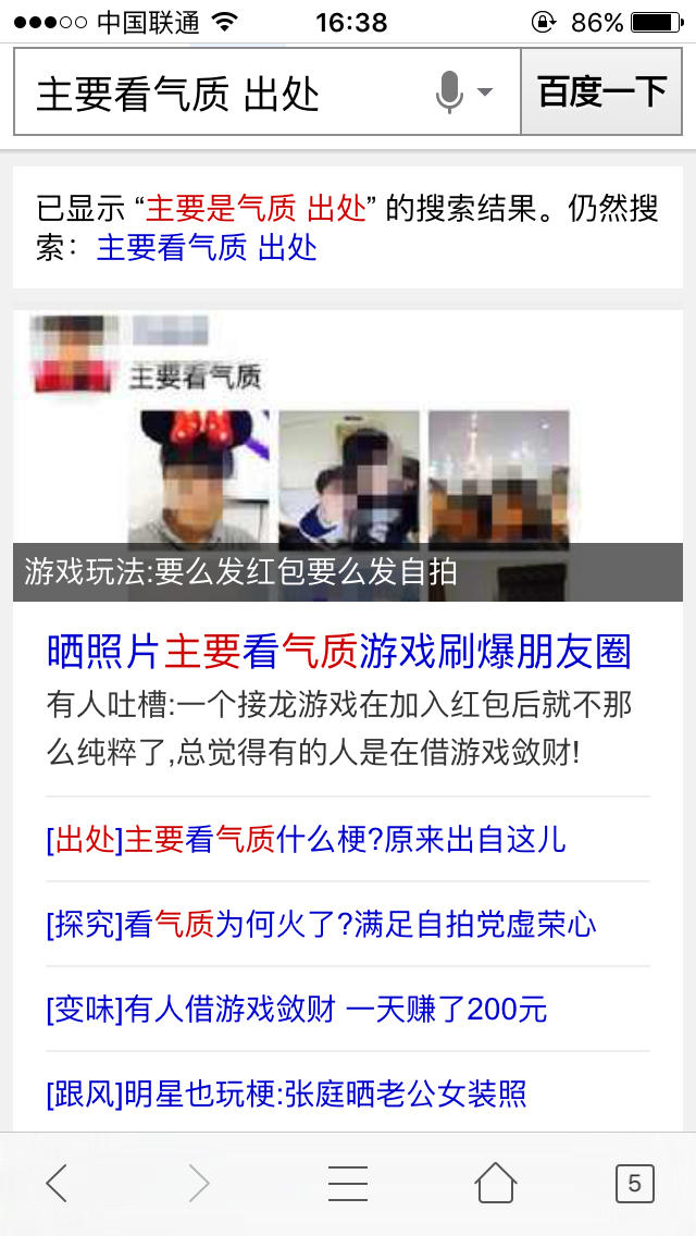 名称：主要看气质出处
关键词：主要看气质出处
尺寸：640×1136
类型：PNG
