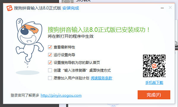 名称：搜狗拼音输入法安装完成
关键词：搜狗拼音输入法安装完成
尺寸：600×360
类型：PNG
