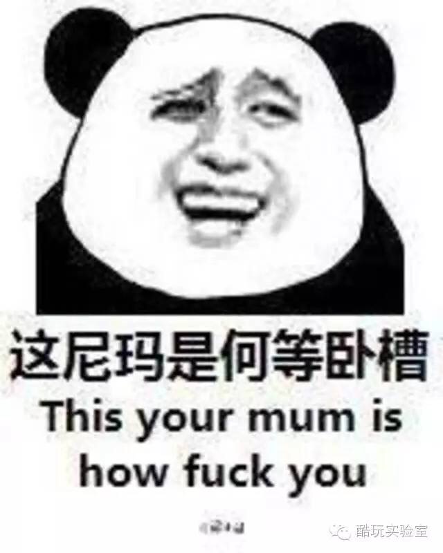 名称：这尼玛是何等卧槽
关键词：这尼玛是何等卧槽
尺寸：640×800
类型：JPG
