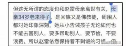 名称：34岁老来得子
关键词：34岁老来得子
尺寸：409×151
类型：PNG

