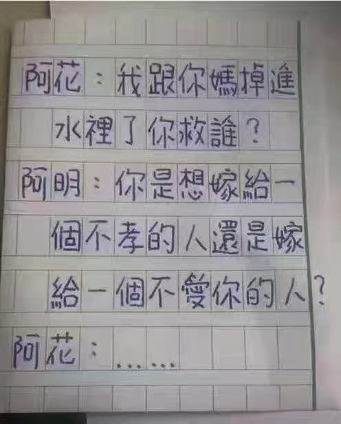 名称：同时掉水的答案新解
关键词：同时掉水的答案新解
尺寸：496×616
类型：JPG
