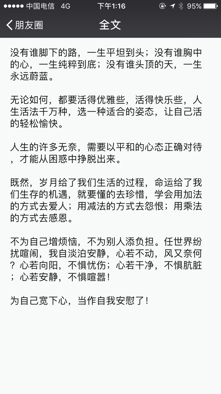 名称：励志短文
关键词：励志短文
尺寸：750×1334
类型：PNG
