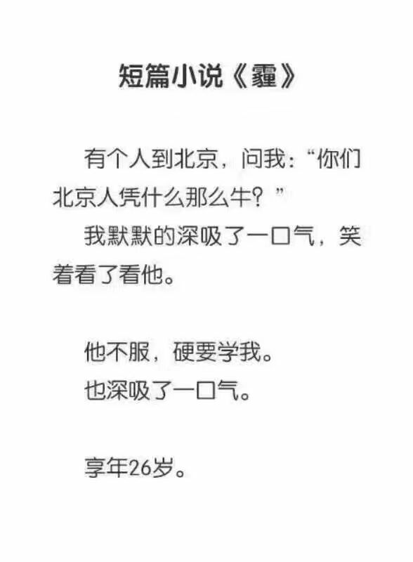 名称：断篇小说《霾》
关键词：断篇小说《霾》
尺寸：588×800
类型：JPG
