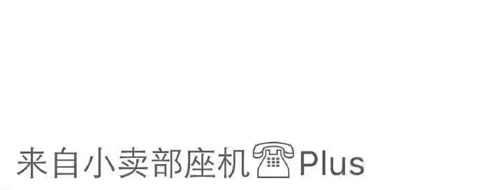 名称：来自小卖部座机
关键词：来自小卖部座机
尺寸：720×272
类型：JPG

