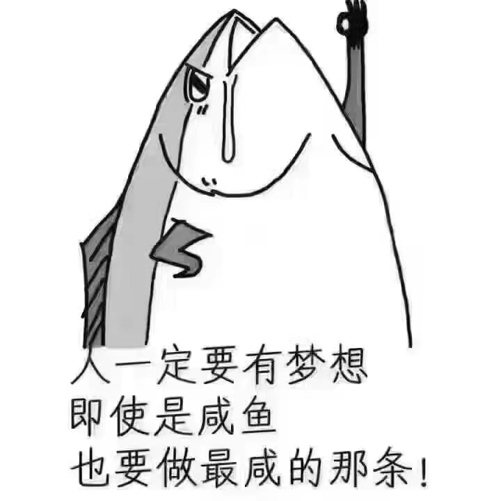 名称：人一定要有梦想
关键词：人一定要有梦想
尺寸：720×720
类型：JPG
