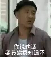 名称：你说这话容易挨揍知道不
关键词：你说这话容易挨揍知道不
尺寸：180×200
类型：JPG
