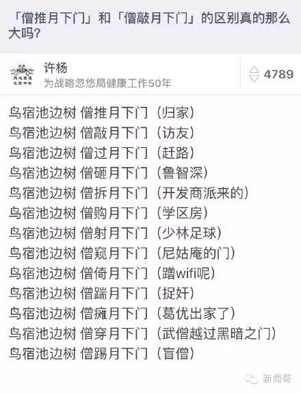 名称：僧敲月下门的区别
关键词：僧敲月下门的区别
尺寸：440×574
类型：JPG
