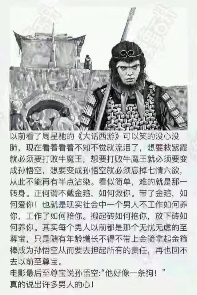 名称：大话西游一条狗
关键词：大话西游一条狗
尺寸：640×958
类型：JPG
