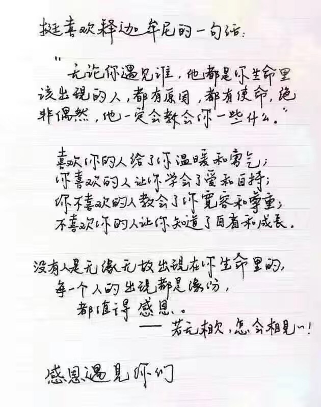 名称：感恩遇见你们
关键词：感恩遇见你们
尺寸：630×800
类型：JPG
