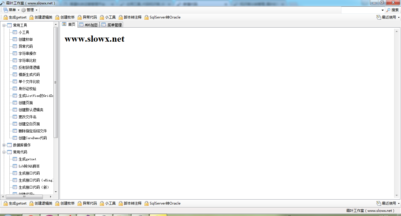 名称：主程序
关键词：主程序
尺寸：1366×736
类型：PNG
